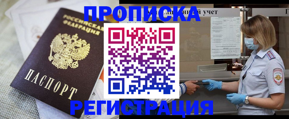 прописка иностранных граждан в Гатчине
