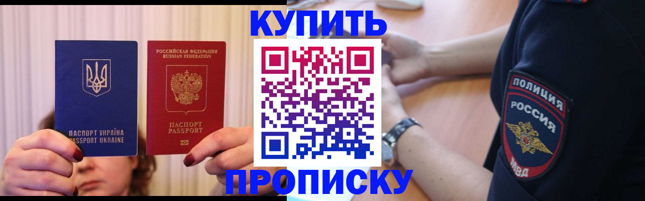 прописка для кредита в Гатчине
