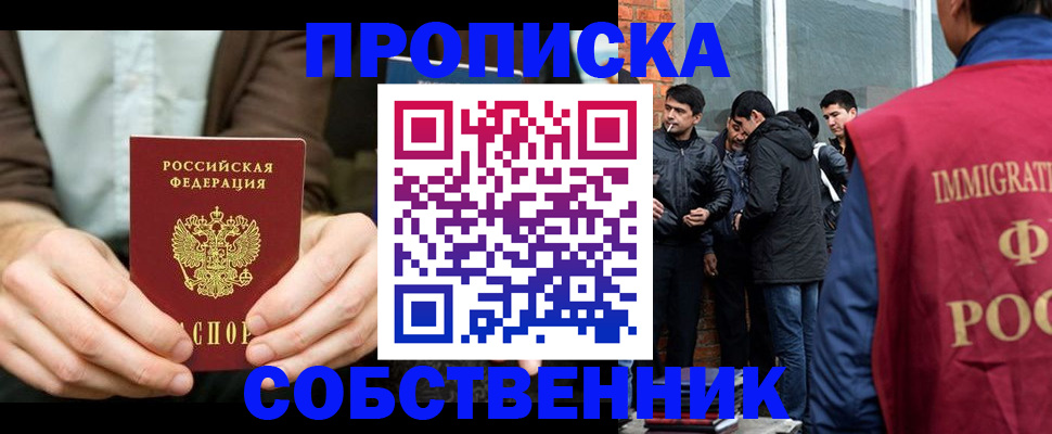 временная регистрация гарантия в Гатчине