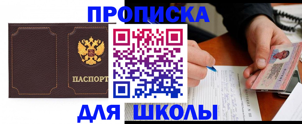 прописка для кредита в Гатчине