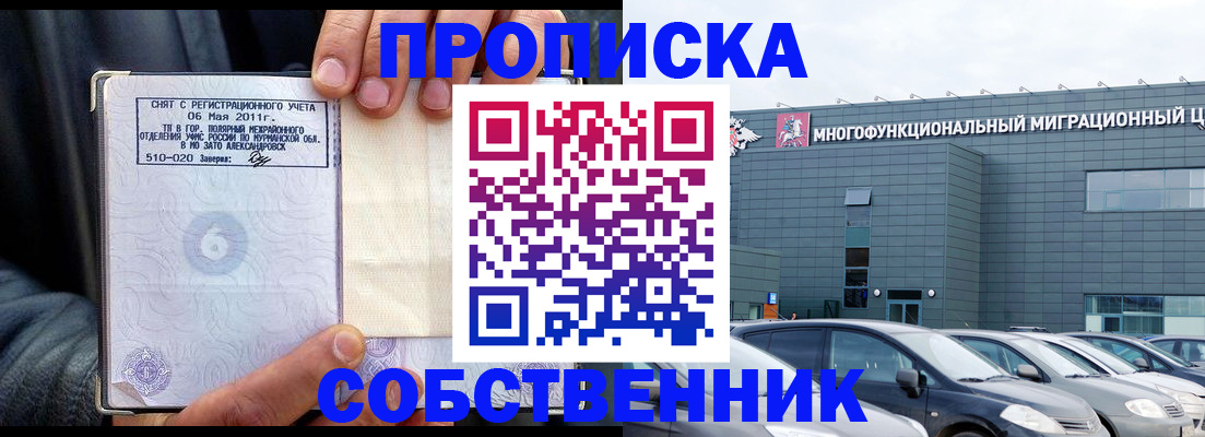 временная регистрация 2025 в Гатчине